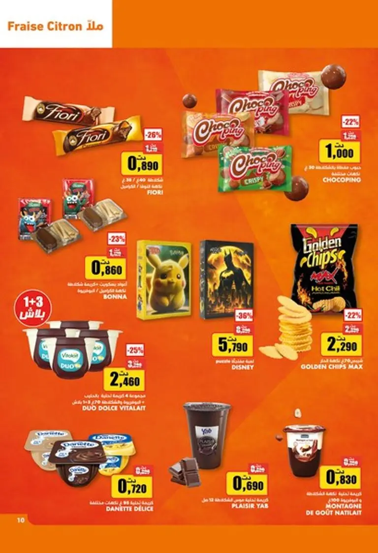 Promos de la semaine Du 11-06-2025 au 17-06-2025