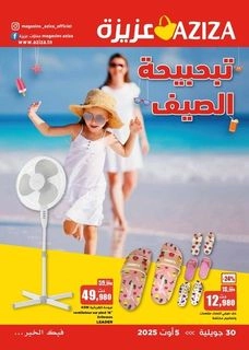 Promos de la semaine Du 30-07-2025 au 05-08-2025