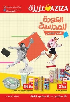 Promos de la semaine Du 10-09-2025 au 16-09-2025