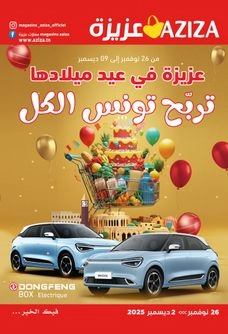 Catalogue Aziza du 26 novembre au 02 décembre