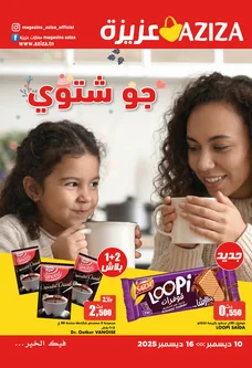 Catalogue Aziza du 10 au 16 décembre Catalogue Aziza du 10 au 16 décembre