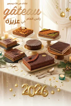 Catalogue Gâteaux Aziza à partir du 28 décembre