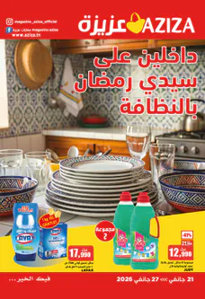 Catalogue Aziza du 21 au 27 janvier