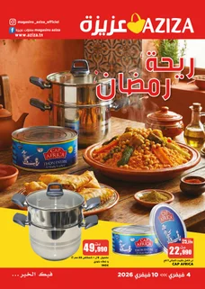 Catalogue Aziza du 04 février au 10 février