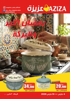 Catalogue Aziza cette semaine du 04 au 10 Mars