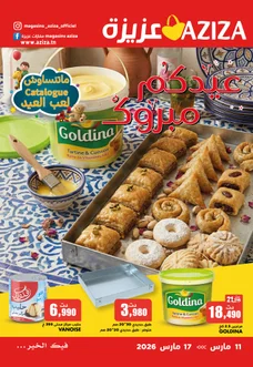 Catalogue Aziza cette semaine du 11 au 17 Mars