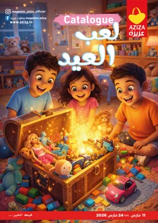 Catalogue Aziza pour enfant du 11 au 24 Mars