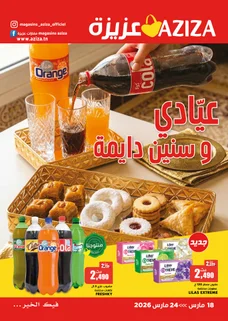 Catalogue Aziza du 18 au 24 Mars