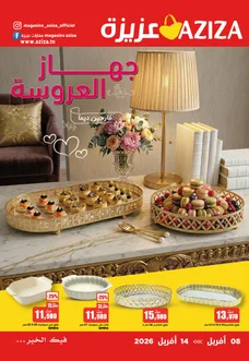Catalogue Aziza du 08 au 14 Avril