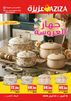 Catalogue Aziza du 15 au 21 Avril