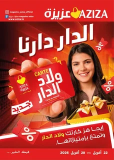 Catalogue Aziza du 22 au 28 Avril 2026
