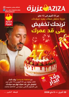 Catalogue Aziza du 29 Avril au 05 Mai 2026