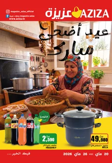 catalogue Aziza du 20 mai 2026