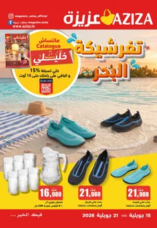 catalogue Aziza du 15 juillet 2026