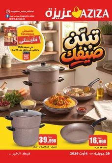 catalogue Aziza du 29 juillet 2026