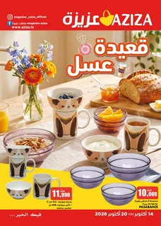 catalogue Aziza du 14 octobre 2026