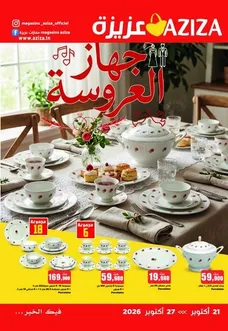 catalogue Aziza du 21 octobre 2026