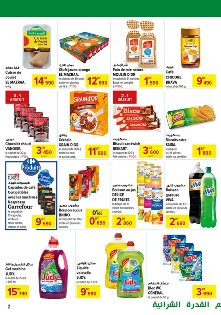 Carrefour express - Les petits prix du 2025-11-05 au 2025-11-16 Carrefour express - Les petits prix du 2025-11-05 au 2025-11-16