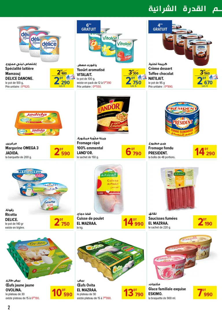 Catalogue Carrefour Express - petit prix 3 du 2026-04-08 au 2026-04-19 Catalogue Carrefour Express - petit prix 3 du 2026-04-08 au 2026-04-19