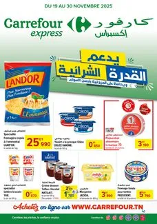 Carrefour express : Les petits prix du 2025-11-19 au 2025-11-30 Carrefour express : Les petits prix du 2025-11-19 au 2025-11-30