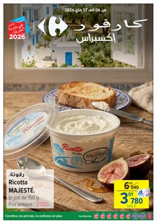 Catalogue Carrefour Express - Petits prix du 2026-05-06 au 2026-05-17