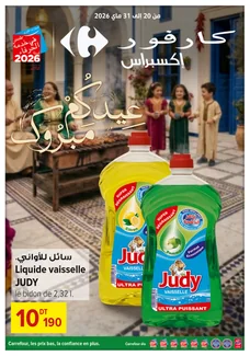 catalogue Carrefour Express du 20 mai 2026