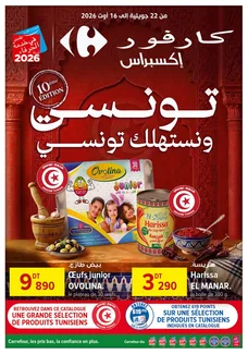 catalogue Carrefour Express du 22 juillet 2026