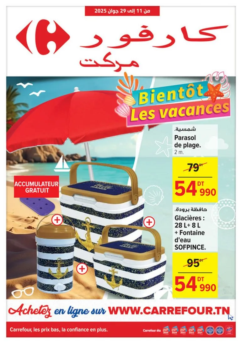 Carrefour market – Les petits prix du quotidien du 2025-06-11 au 2025-06-22 Carrefour market – Les petits prix du quotidien du 2025-06-11 au 2025-06-22