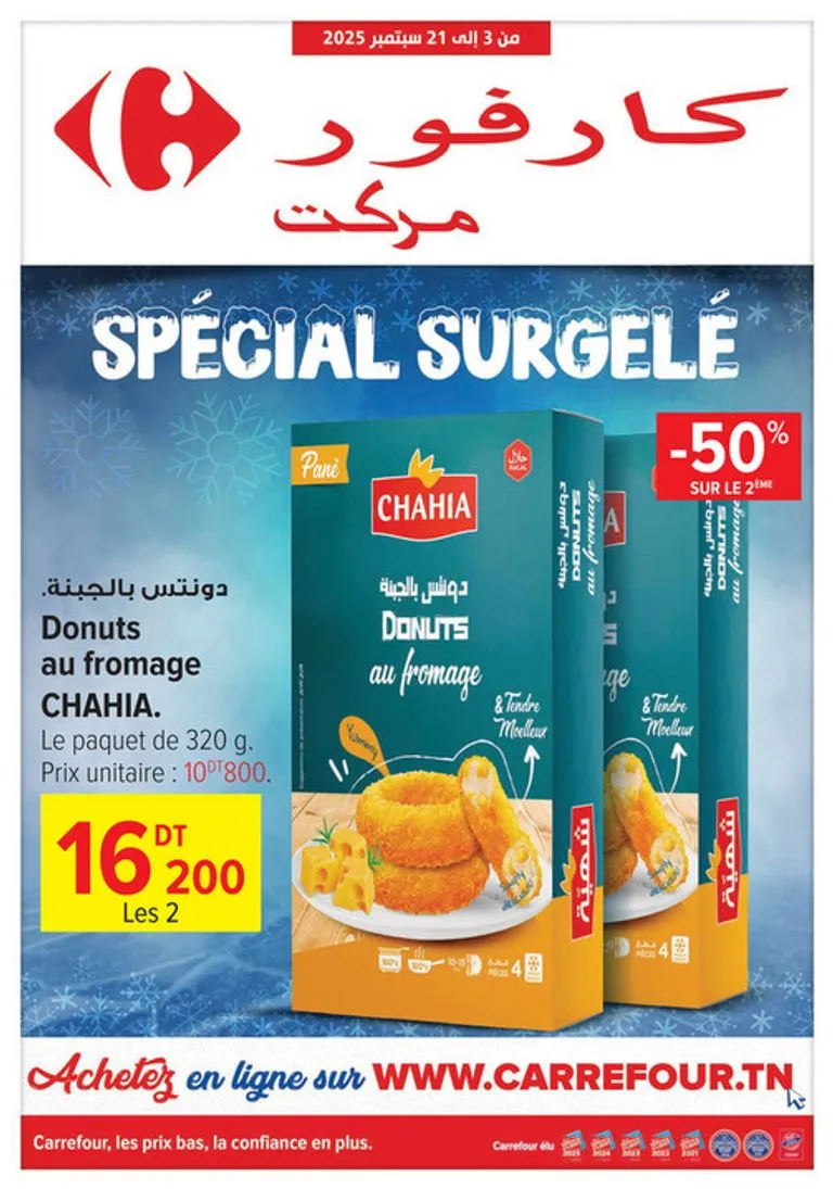 Carrefour market | Spécial surgelés du 2025-09-03 au 2025-09-21