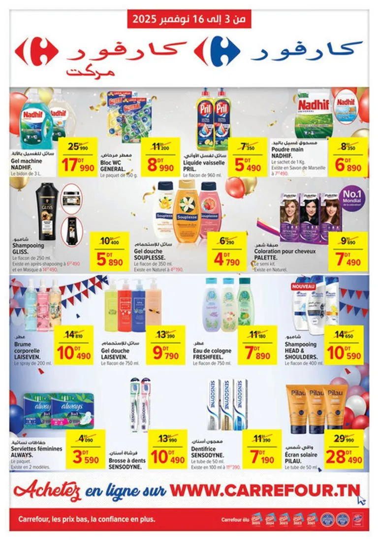 Carrefour & Carrefour market - Encore plus de promos du 2025-11-03 au 2025-11-16 Carrefour & Carrefour market - Encore plus de promos du 2025-11-03 au 2025-11-16