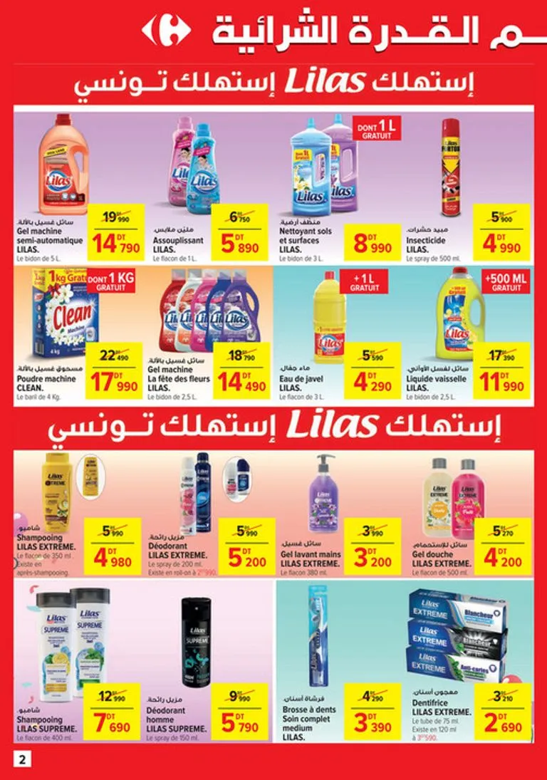 Carrefour & Carrefour market - Encore plus de promos du 2025-11-03 au 2025-11-16 Carrefour & Carrefour market - Encore plus de promos du 2025-11-03 au 2025-11-16