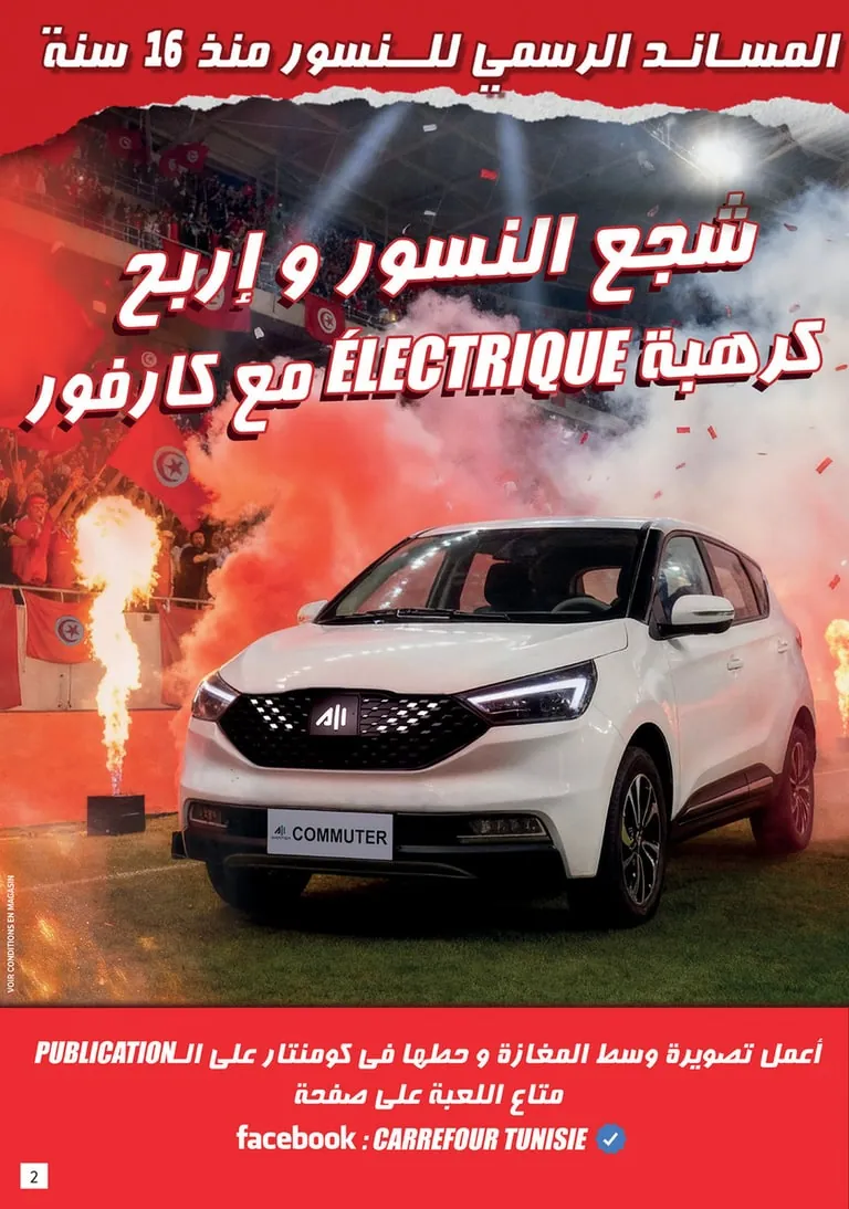 Catalogue (Carrefour market) - Blanc et CAN du 2026-01-01 au 2026-01-11 Catalogue (Carrefour market) - Blanc et CAN du 2026-01-01 au 2026-01-11