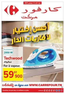 Carrefour market - Les bons plans du blanc du 2025-12-03 au 2025-12-14 Carrefour market - Les bons plans du blanc du 2025-12-03 au 2025-12-14