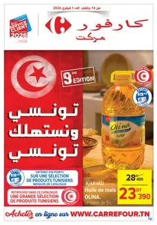 Carrefour market - Consommer Tunisien du 2026-01-14 au 2026-02-01