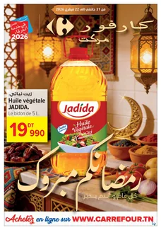 Carrefour Market: Bientôt Ramadan du 2026-01-31 au 2026-02-22