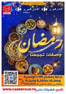 Carrefour / Carrefour Market - Recettes du 2026-02-23 au 2026-03-03