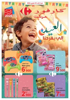 Carrefour Market - Aid el fitr du 2026-03-04 au 2026-03-22