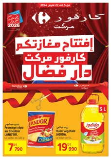 Carrefour Market - Ouverture Dar Fadhal du 2026-03-05 au 2026-03-22
