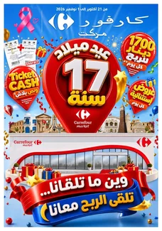 catalogue Carrefour Market du 21 octobre 2026