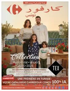 Carrefour (La Marsa) - Nouvelle collection automne-hiver du 2025-11-12 au 2025-12-14 Carrefour (La Marsa) - Nouvelle collection automne-hiver du 2025-11-12 au 2025-12-14