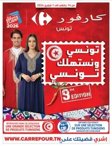 Carrefour ( Sousse et Sfax) - Consommer Tunisien du 2026-01-14 au 2026-02-01
