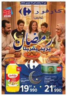 Carrefour (La Marsa) : Bientôt Ramadan du 2026-01-31 au 2026-02-22