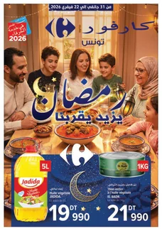 Carrefour( Sousse et Sfax) : Bientôt Ramadan du 2026-01-31 au 2026-02-22