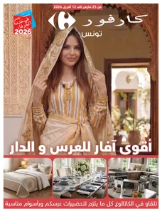 Catalogue Carrefour - Mariage à la tunisienne du 2026-03-25 au 2026-04-12