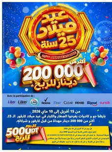 Catalogue Carrefour - 25ème Anniversaire Ep 1 du 2026-04-15 au 2026-04-26