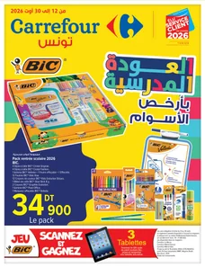 catalogue Carrefour du 12 août 2026