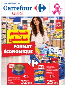catalogue Carrefour du 7 octobre 2026