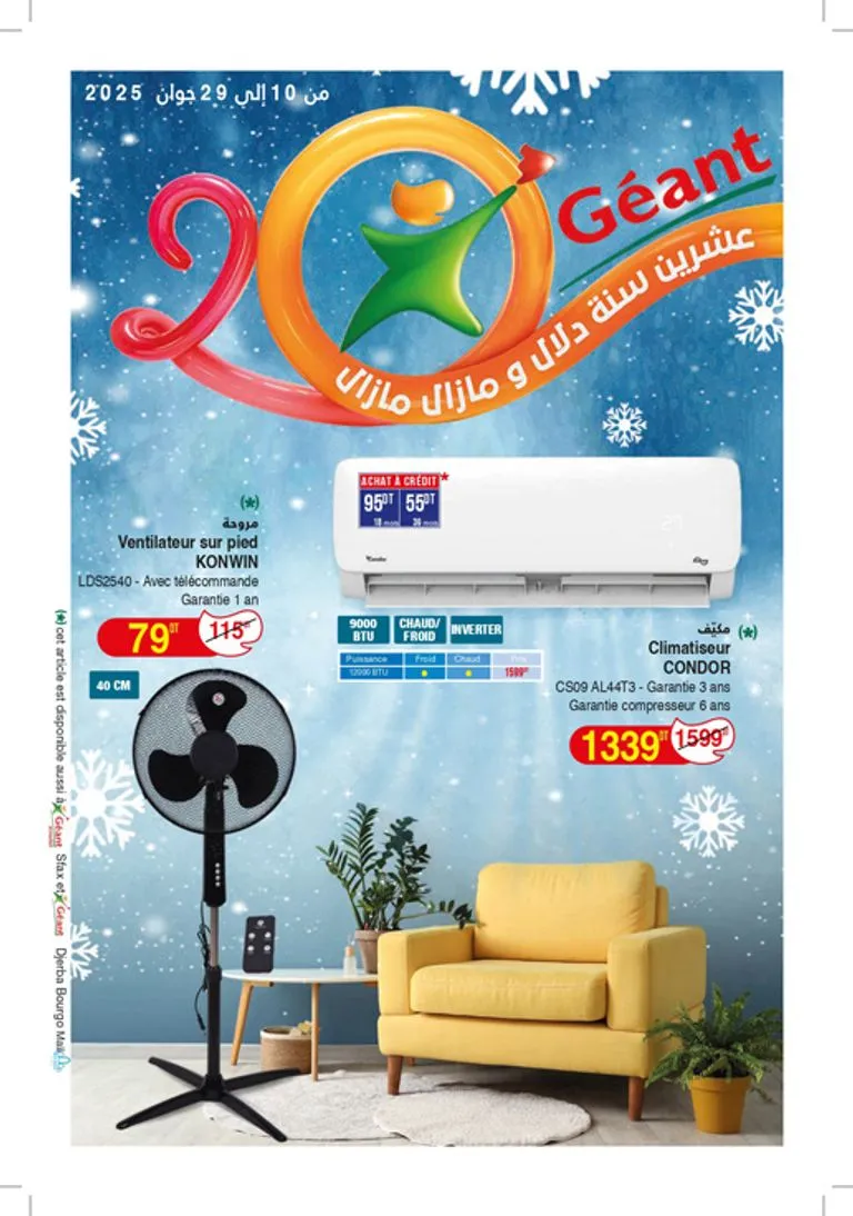Catalogue Géant - 20 سنة دلال و مازال مازال Offres valables jusqu’au 29 JUIN 2025