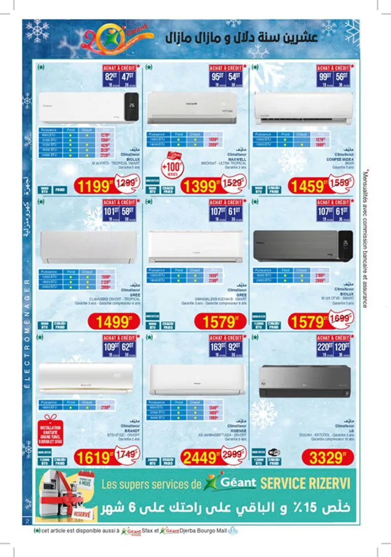 Catalogue Géant - 20 سنة دلال و مازال مازال Offres valables jusqu’au 29 JUIN 2025