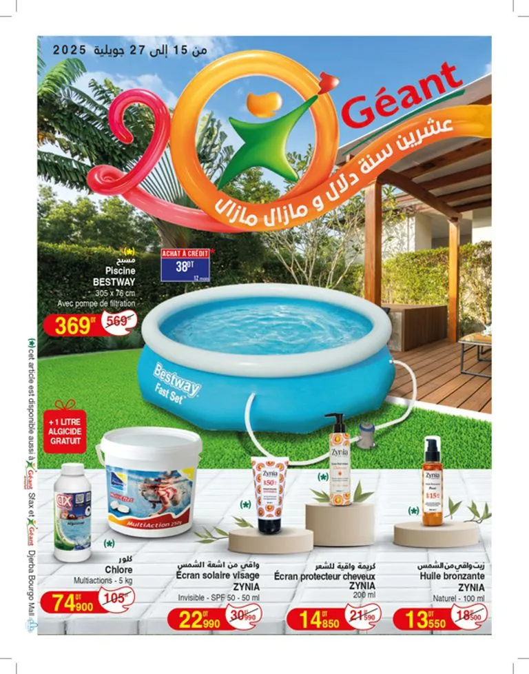 Catalogue Géant - يا مدللنا Offres valables du 15 AU 27 JUILLET 2025